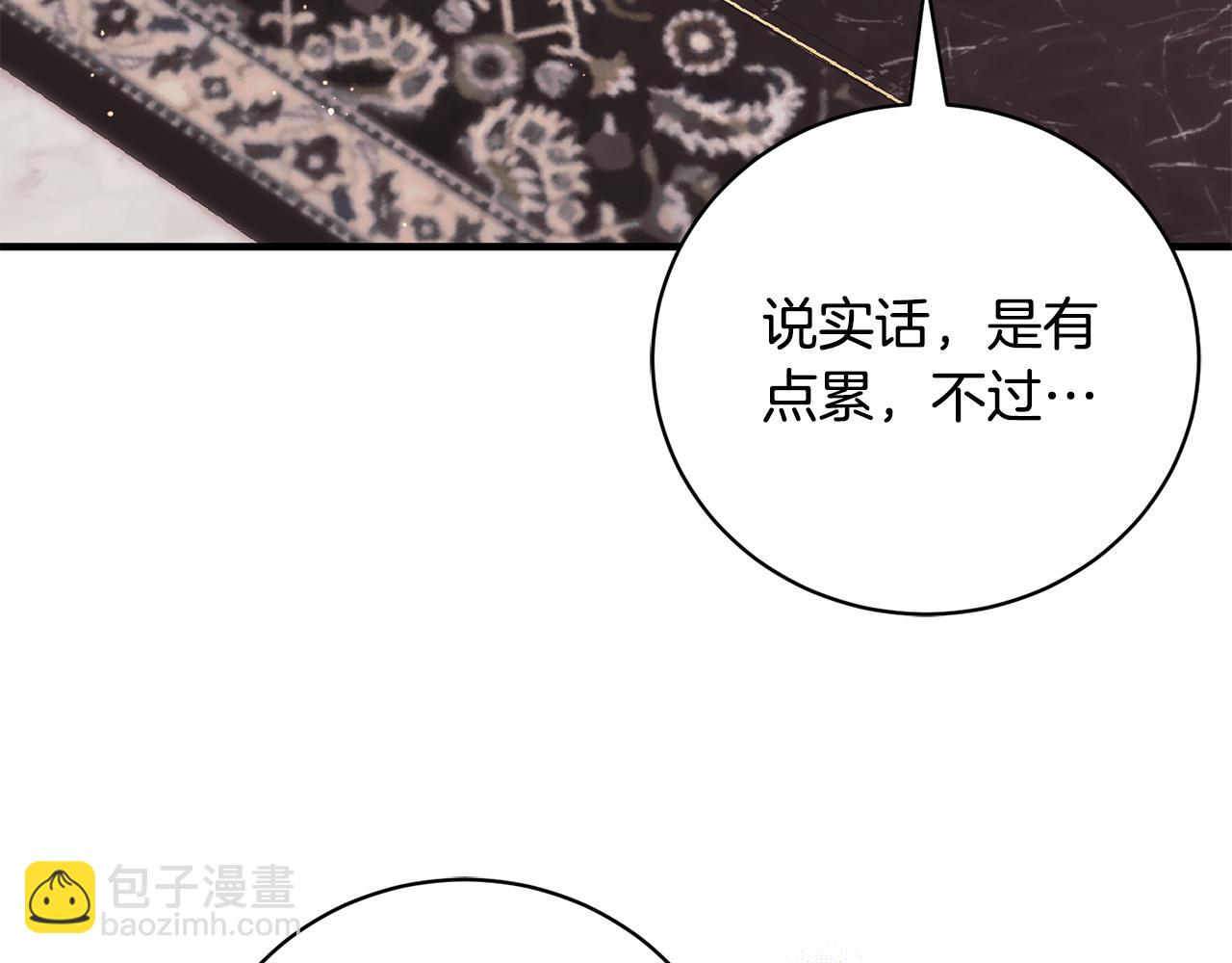 第170话 做我的皇后20
