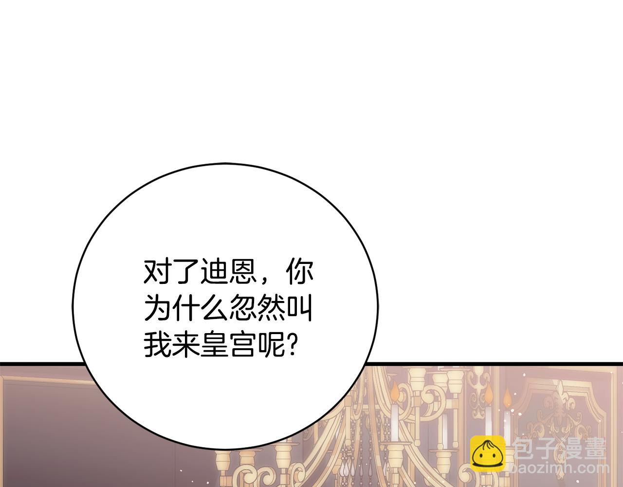 第170话 做我的皇后26