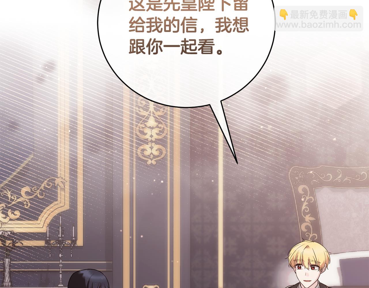第170话 做我的皇后31