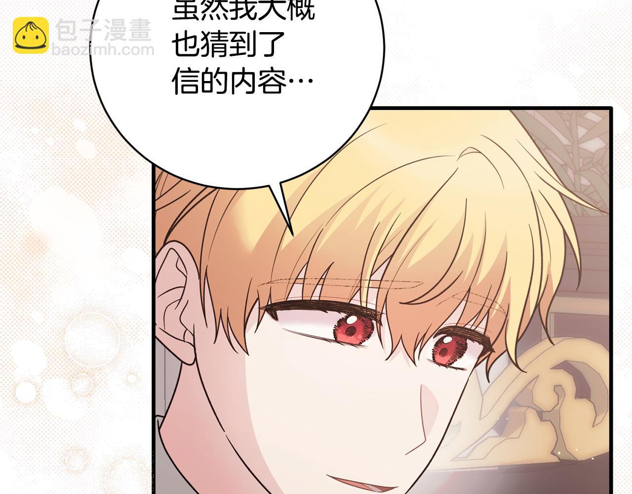 第170话 做我的皇后34