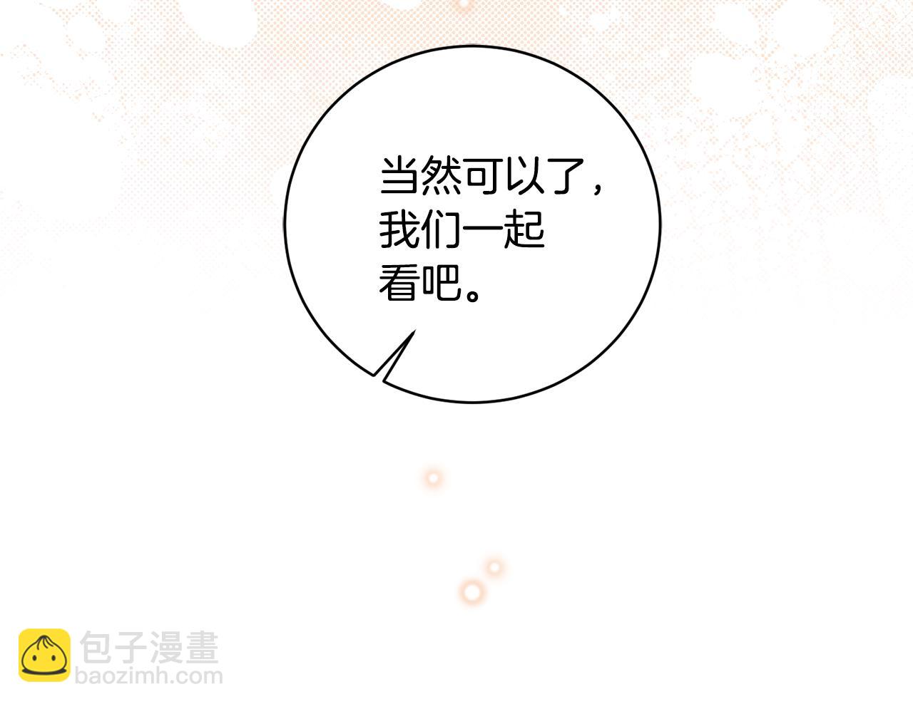 第170话 做我的皇后39