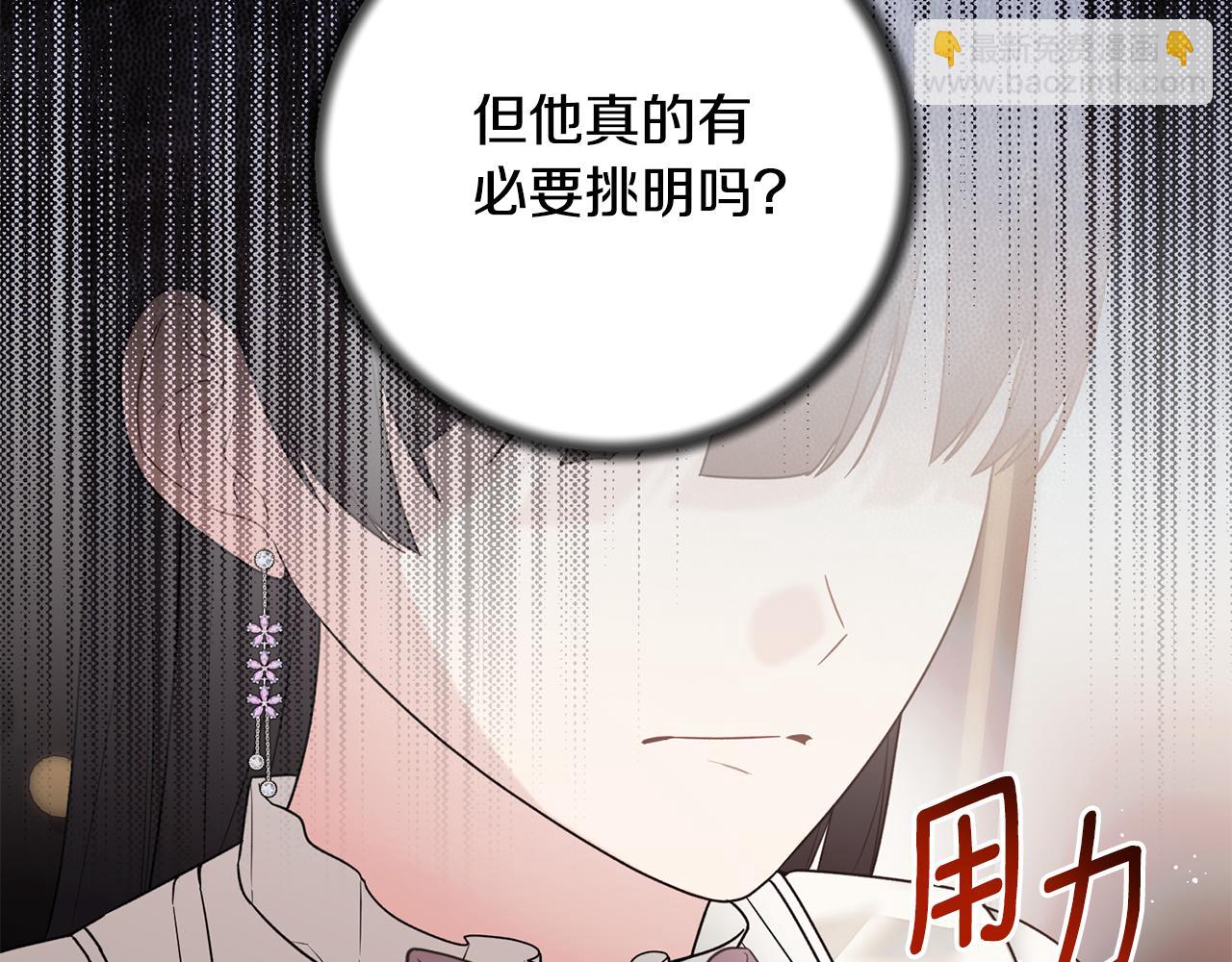 第170话 做我的皇后69