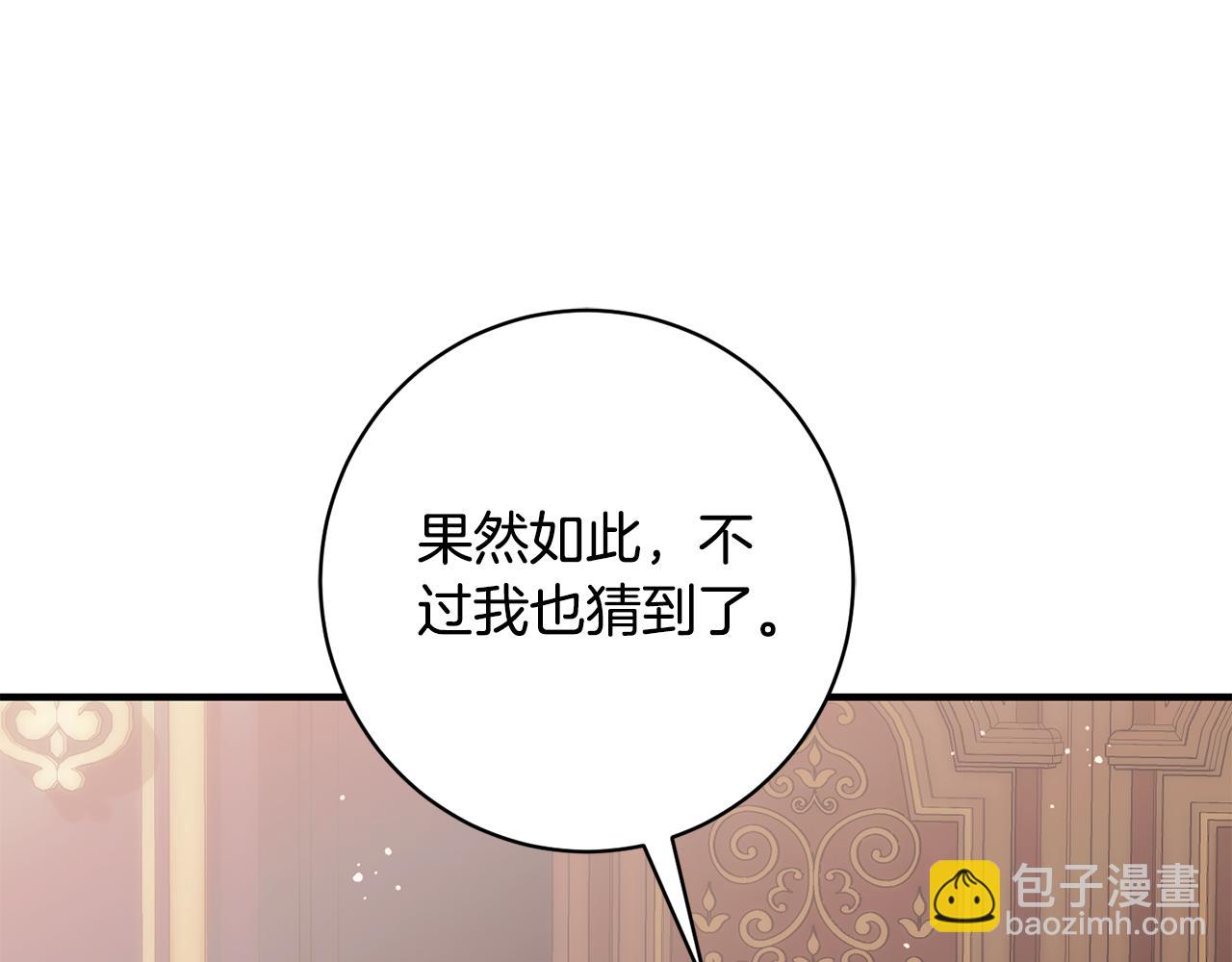 第170话 做我的皇后71