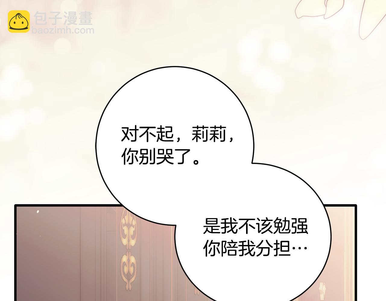 第170话 做我的皇后91