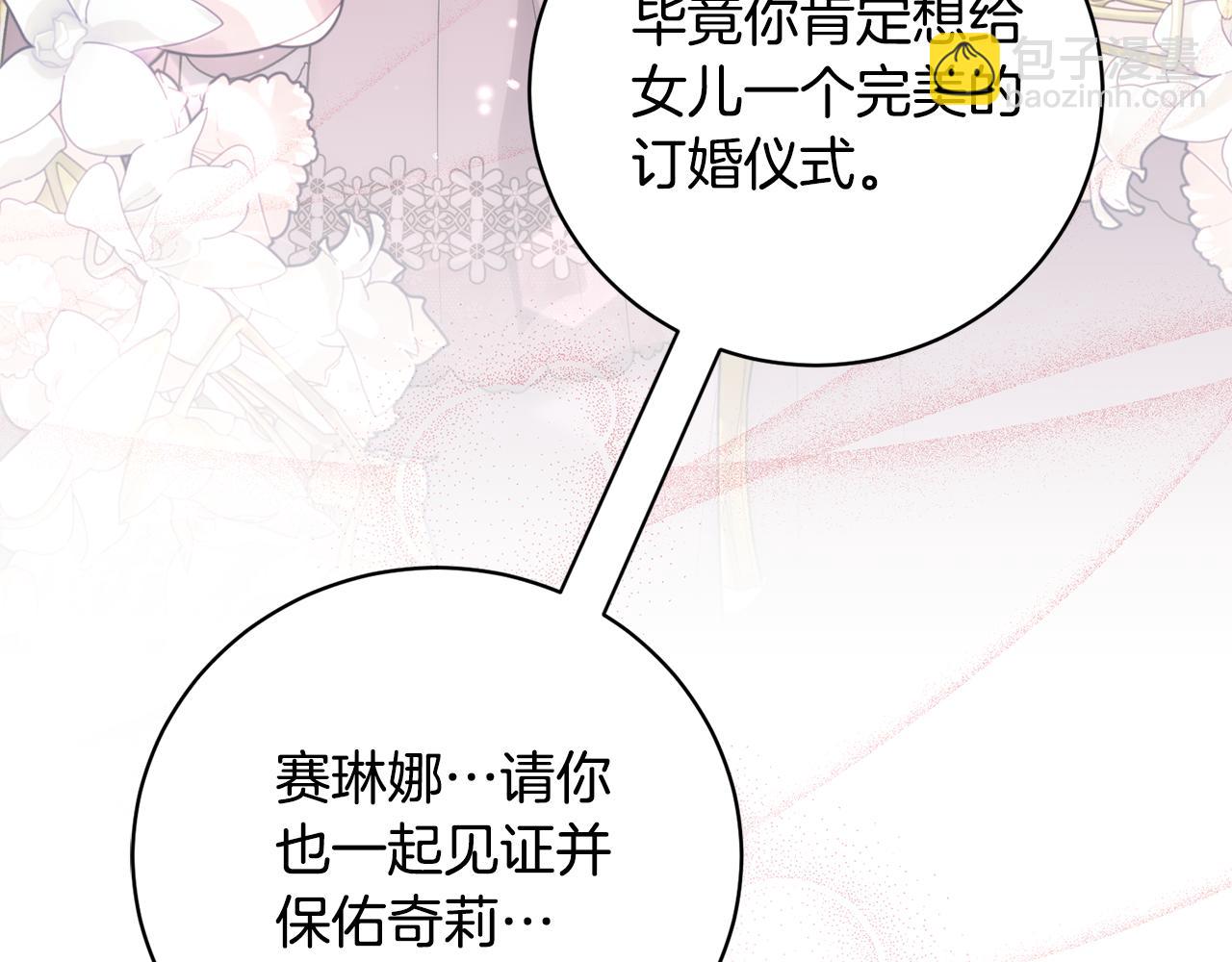 第171话 订婚140