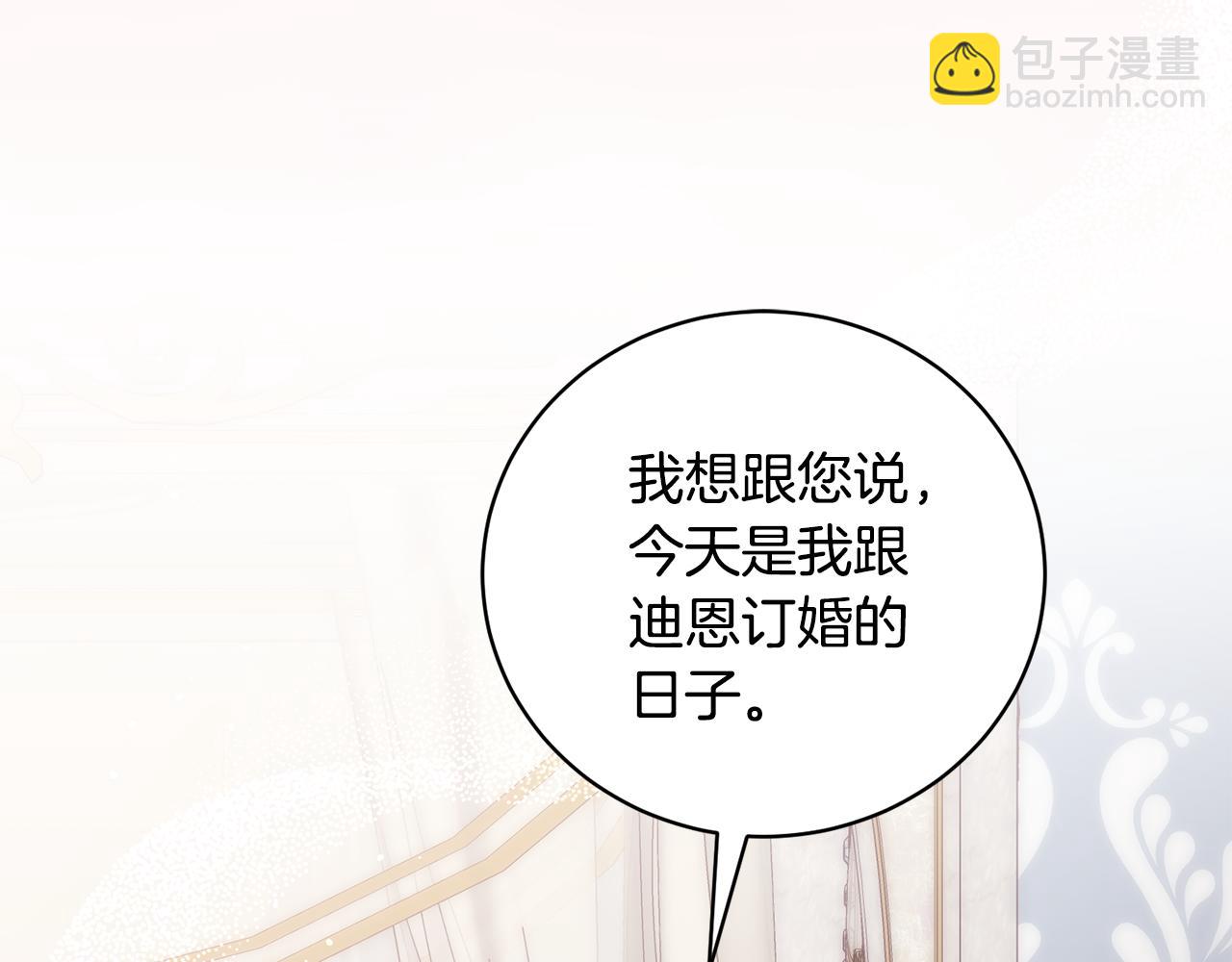 第171话 订婚168