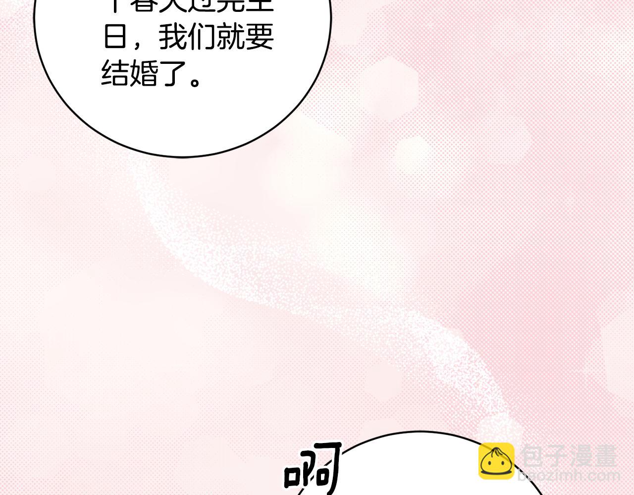 第171话 订婚171