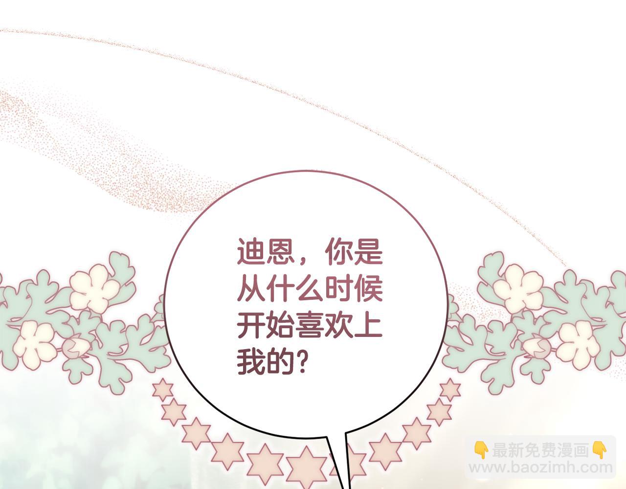 第171话 订婚62