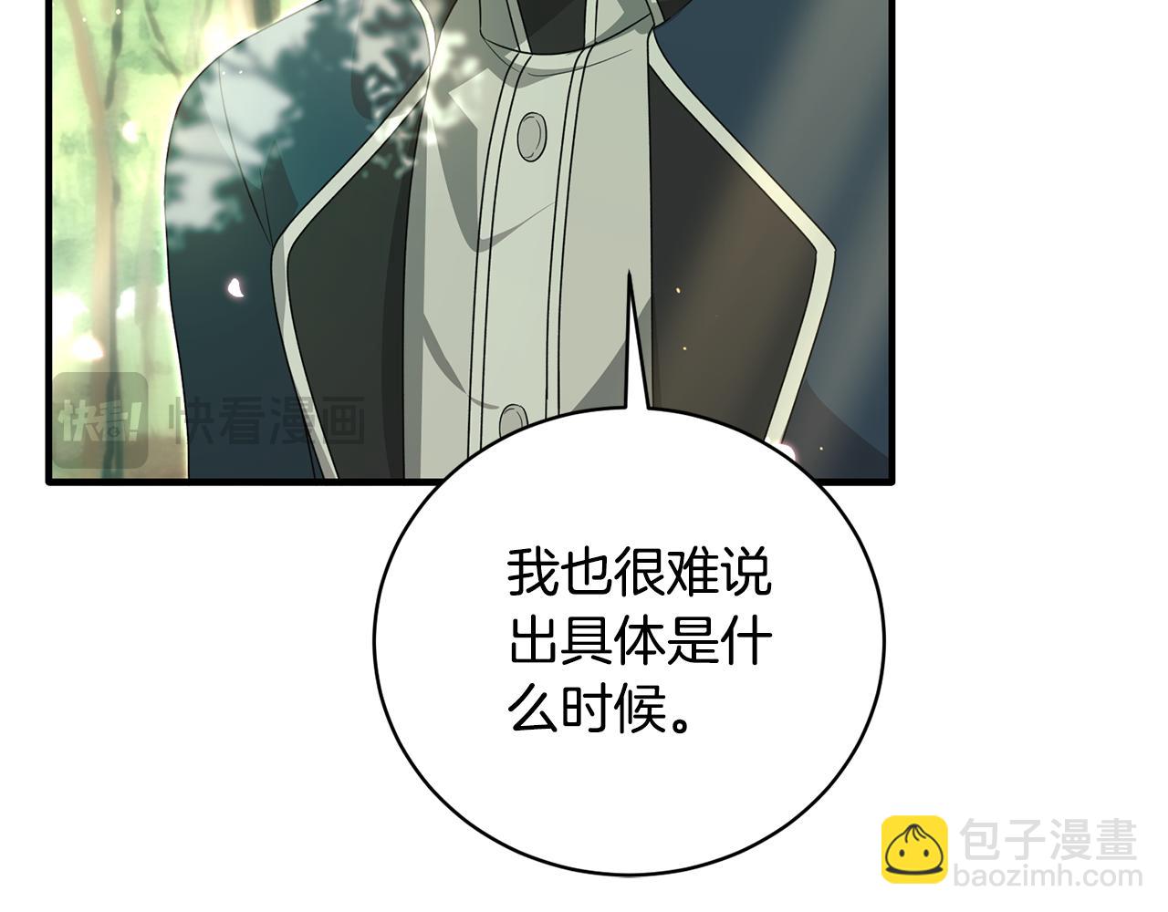 第171话 订婚67