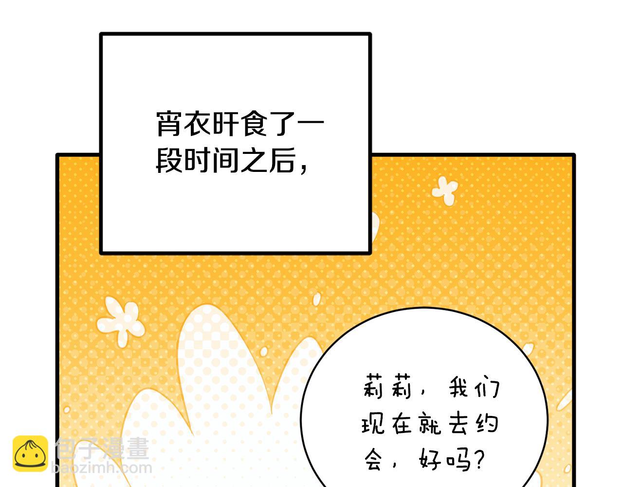 第171话 订婚8