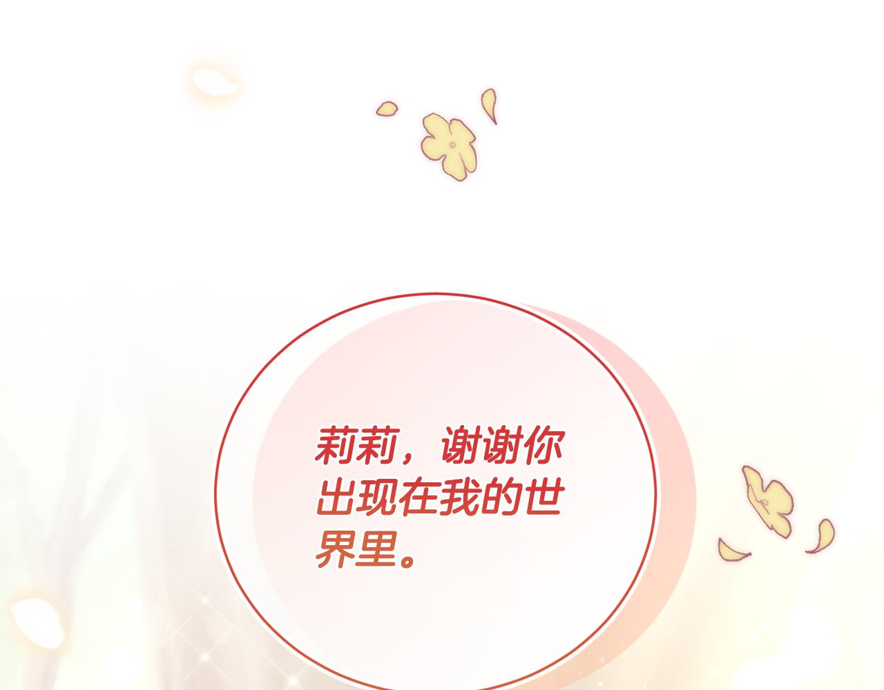 第171话 订婚86