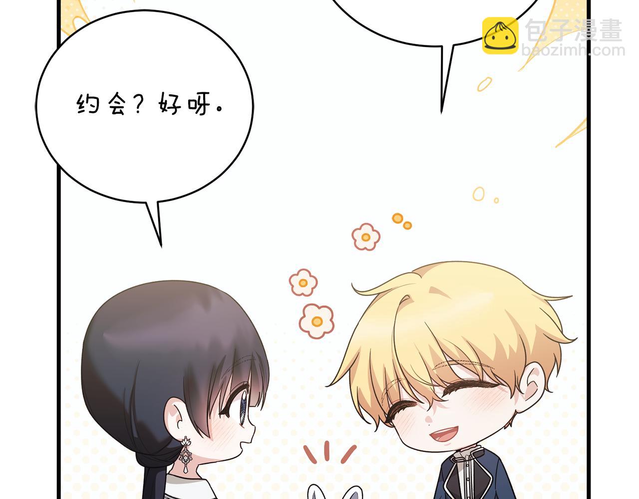 第171话 订婚9