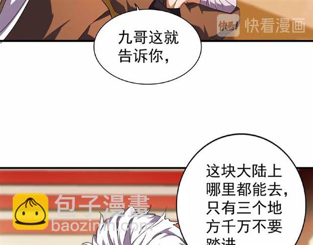 第32话 走近科学之紫雷金眼32