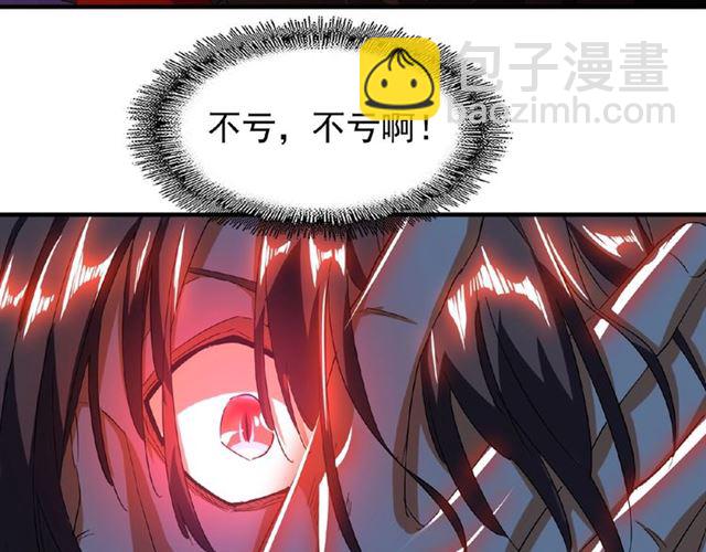 第32话 走近科学之紫雷金眼83