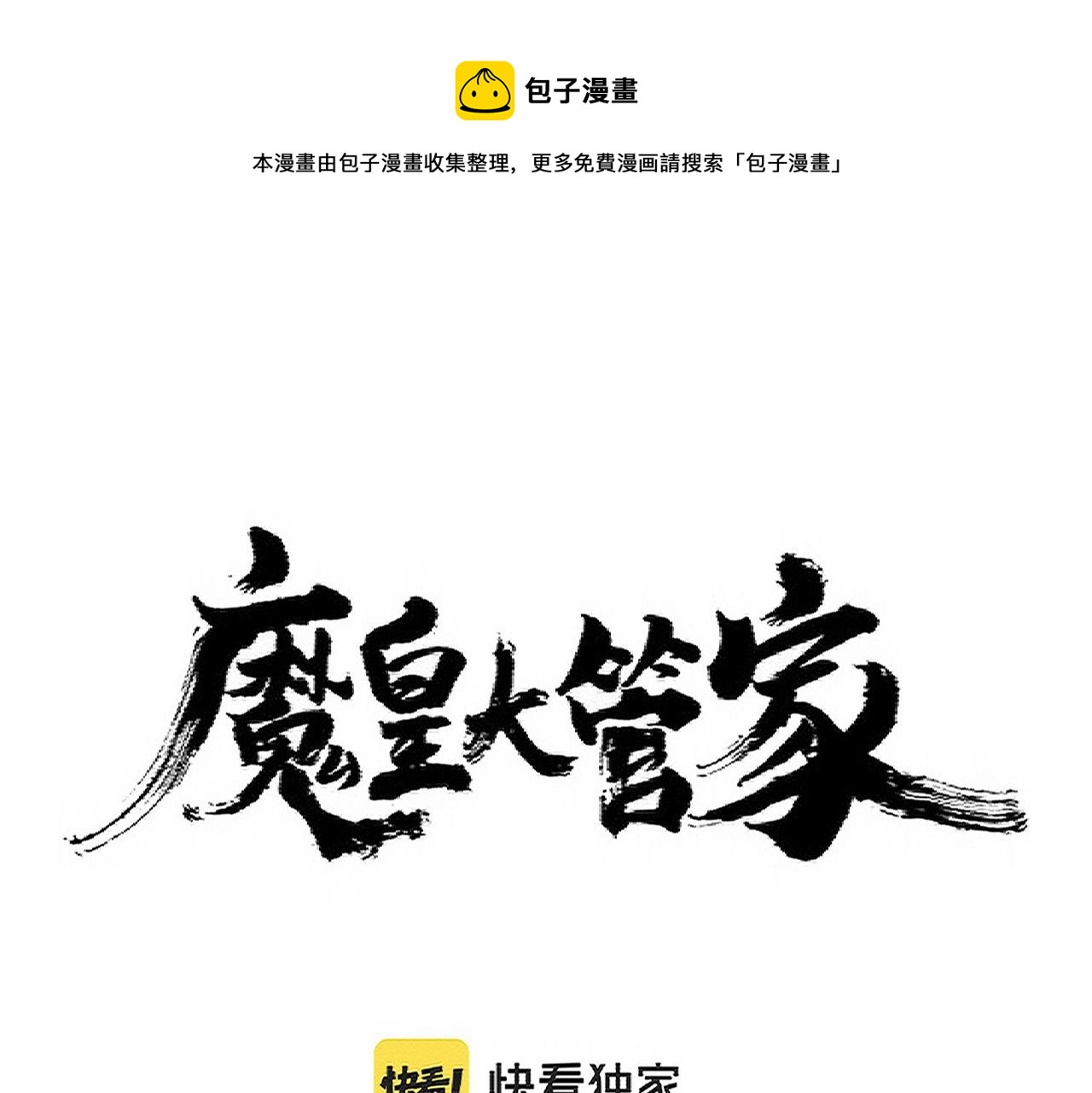 第344话 彻底疯狂0
