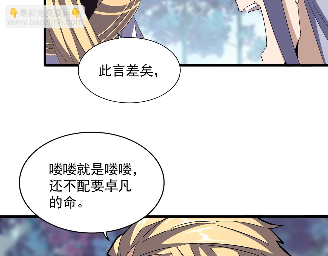 第344话 彻底疯狂51