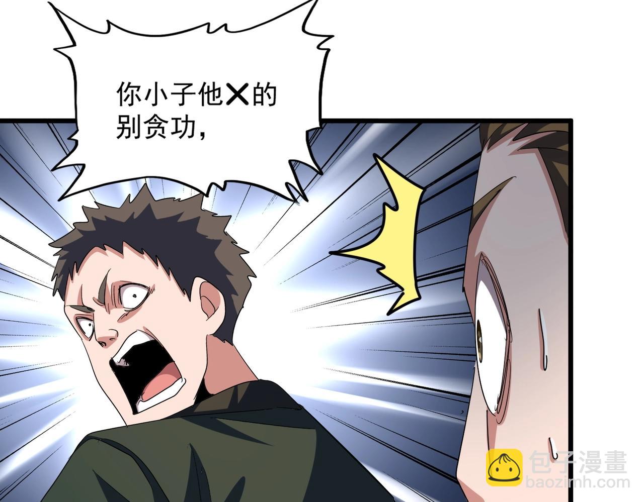 第344话 彻底疯狂83