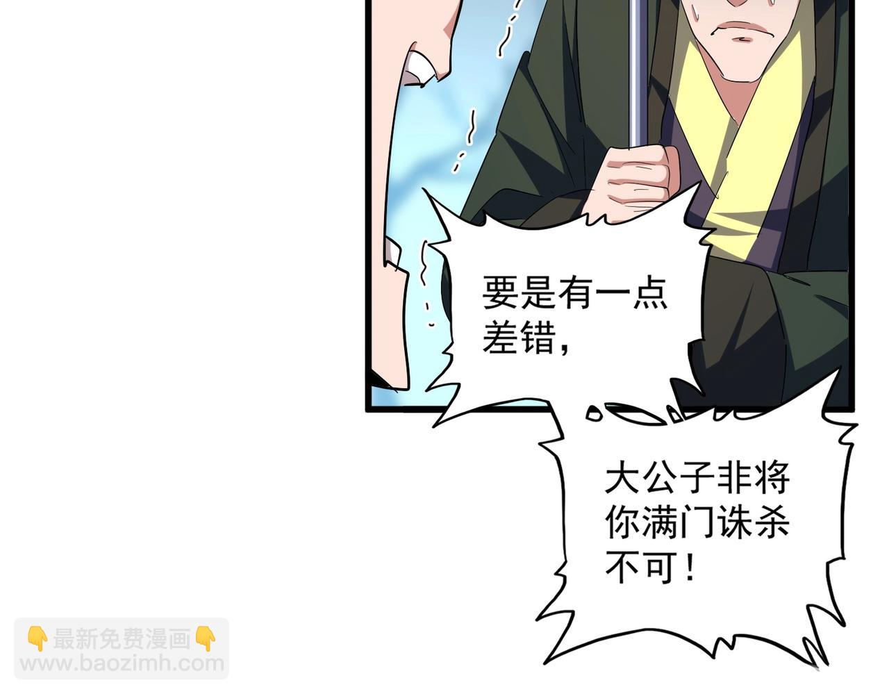第344话 彻底疯狂85