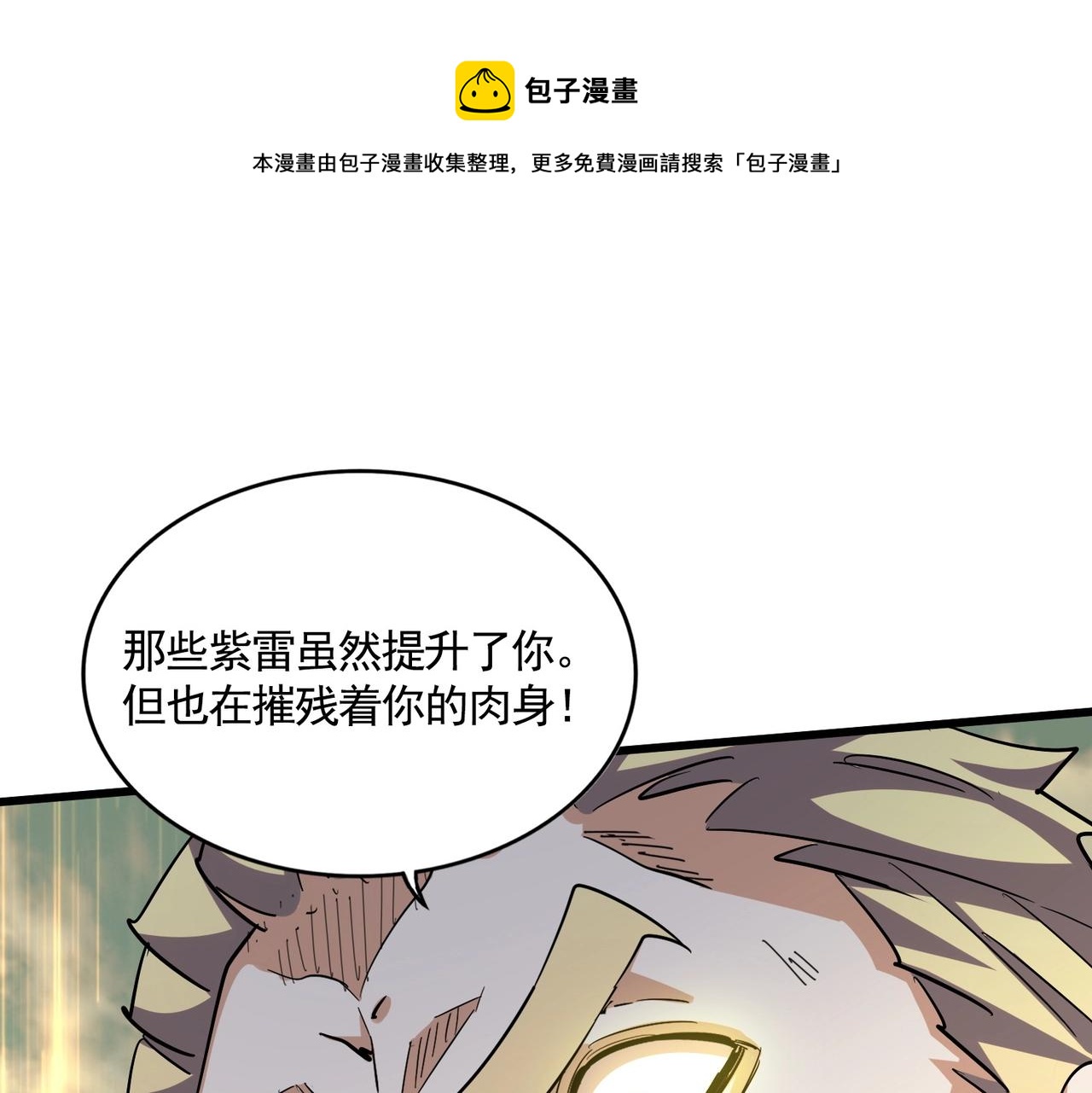第347话 不死魔王0