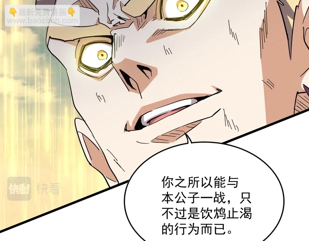 第347话 不死魔王1