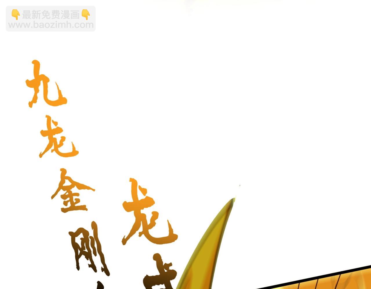 第347话 不死魔王108