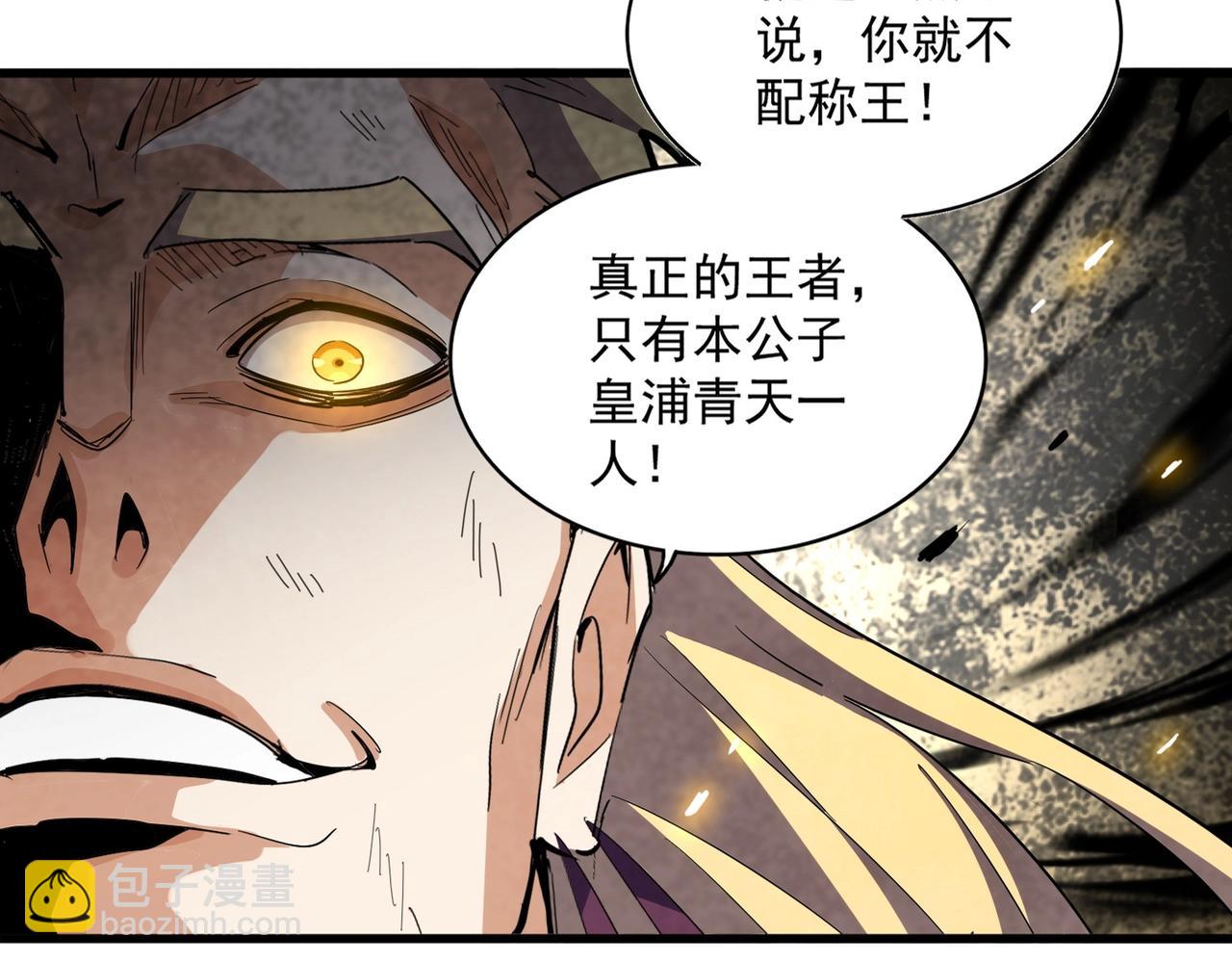 第347话 不死魔王11