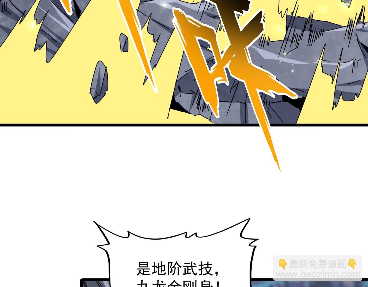 第347话 不死魔王114