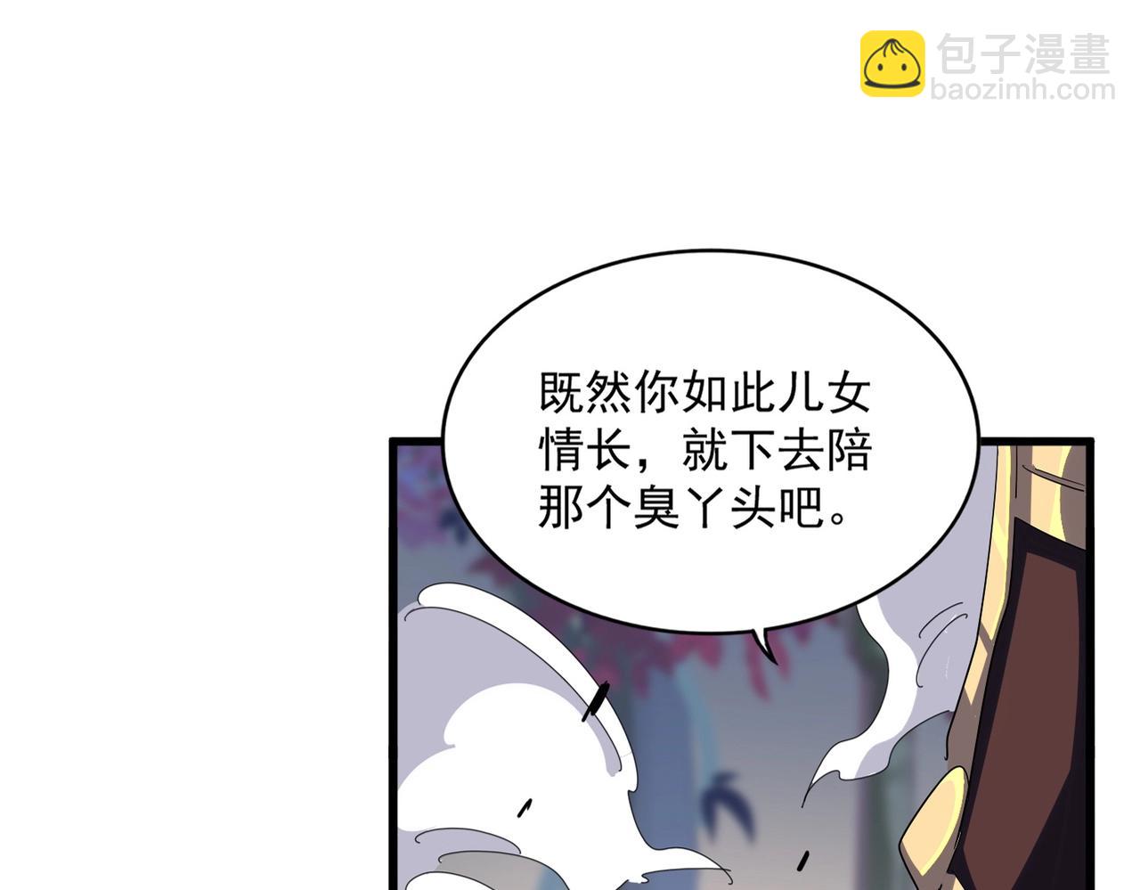 第347话 不死魔王12