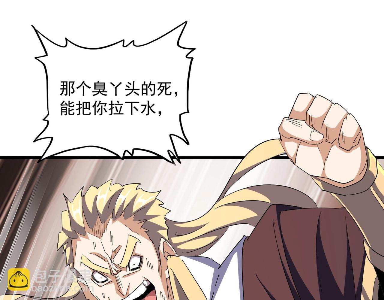 第347话 不死魔王14