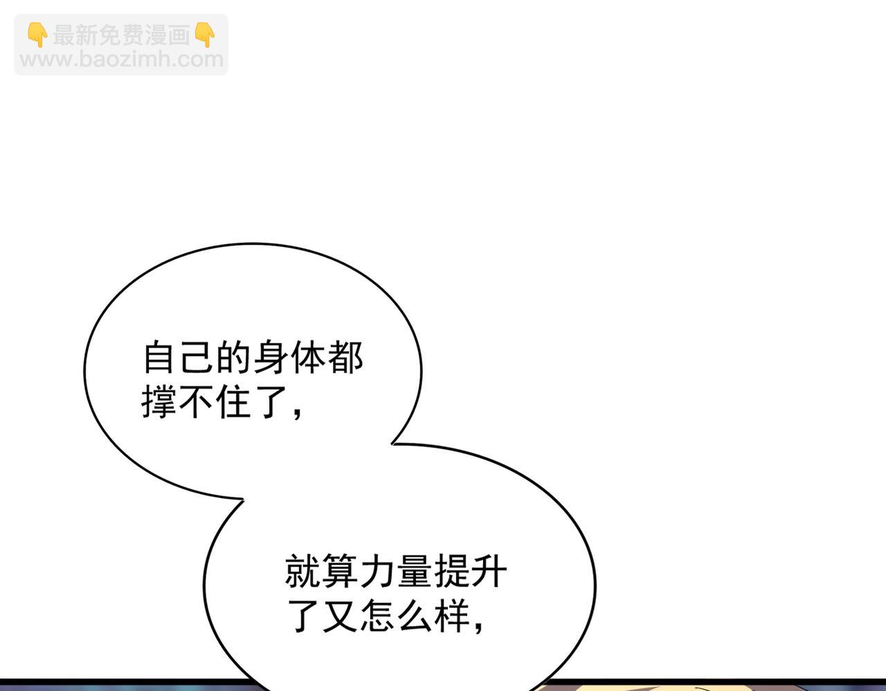 第347话 不死魔王65