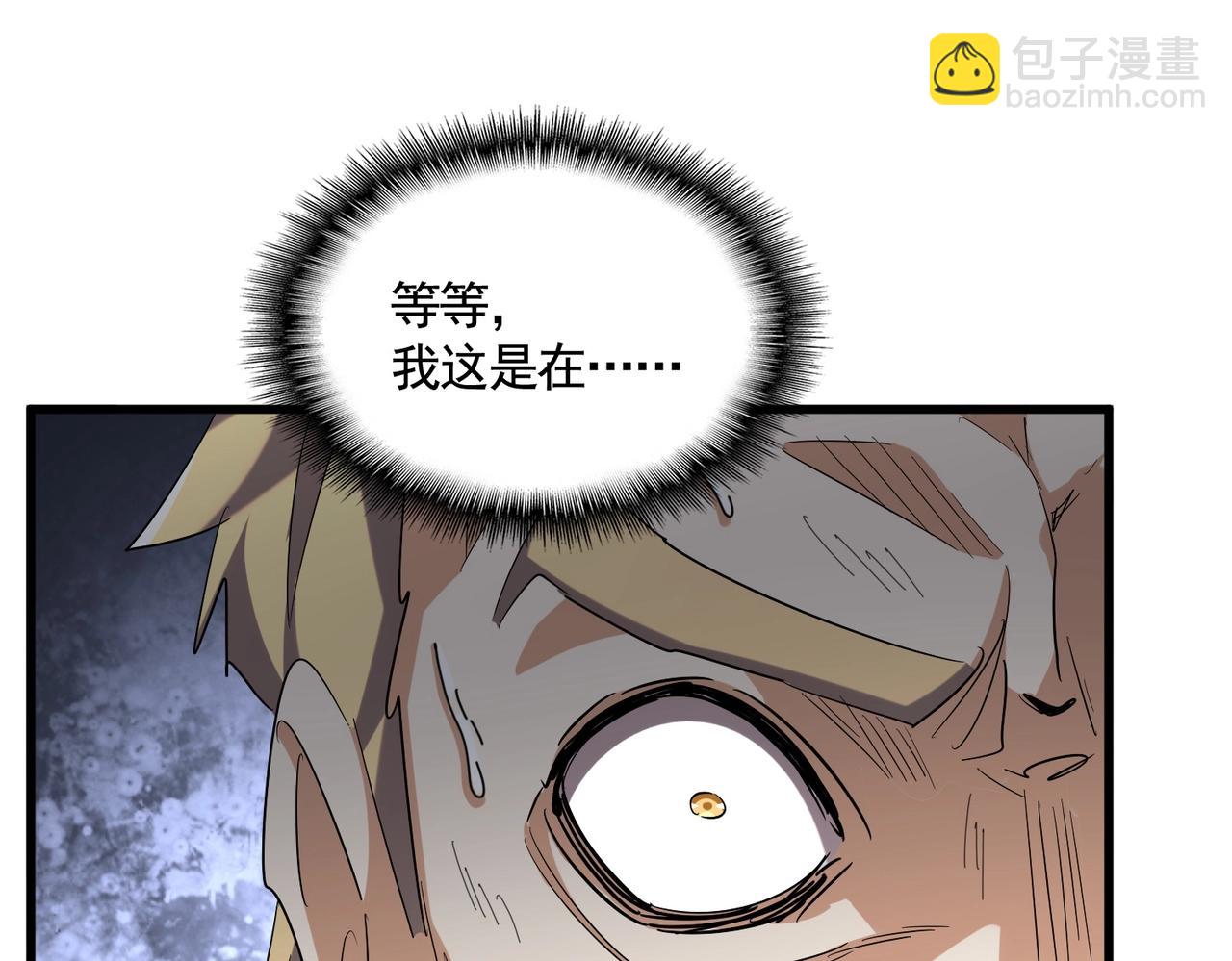 第347话 不死魔王83