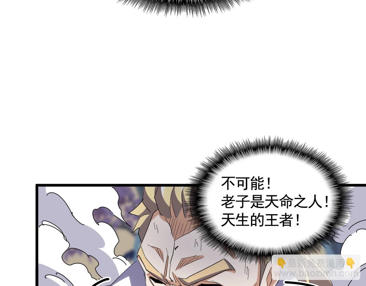第347话 不死魔王85