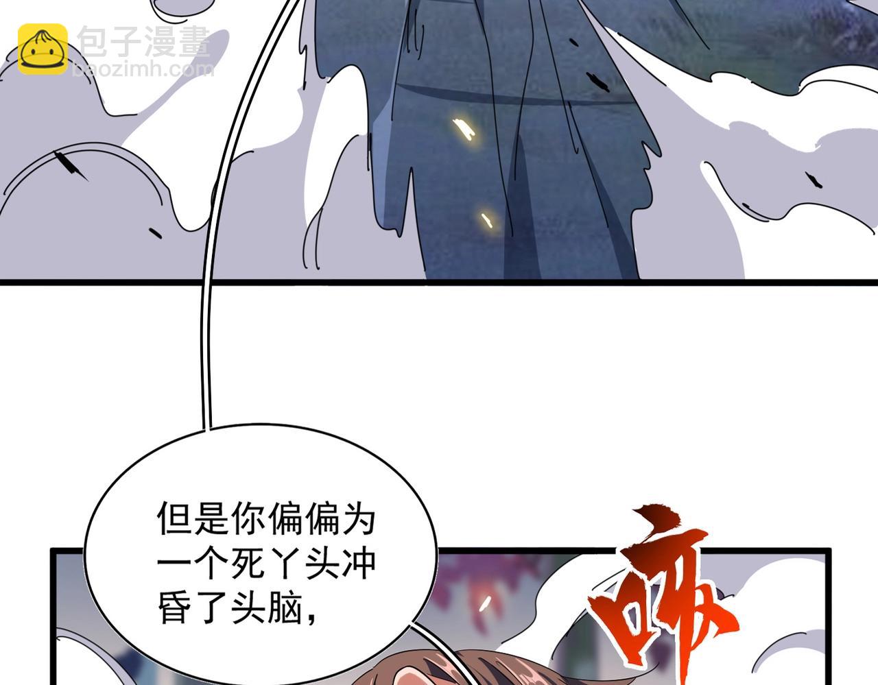 第347话 不死魔王9