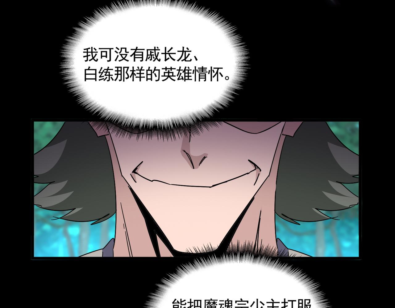 第692话 魂爆14