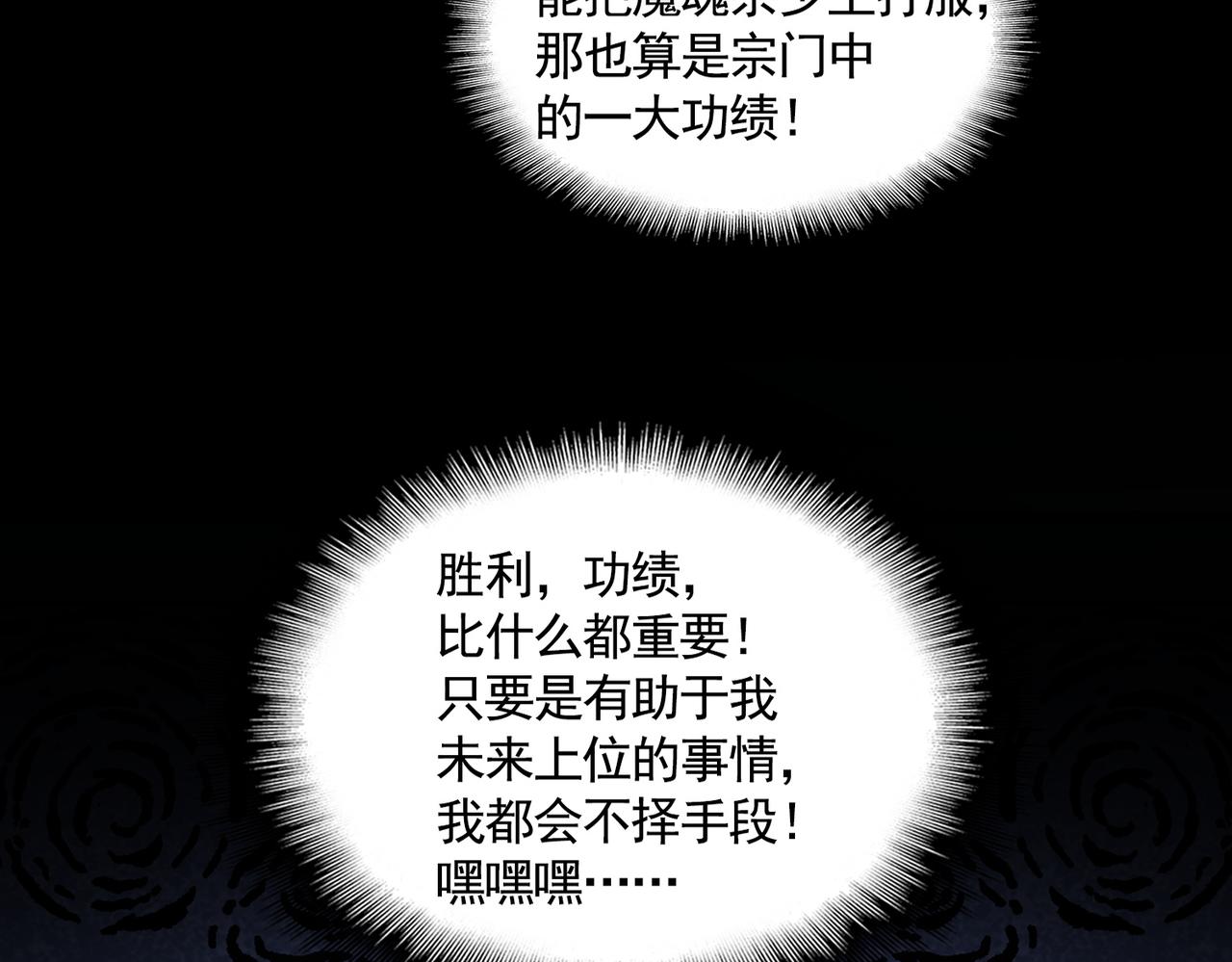 第692话 魂爆15