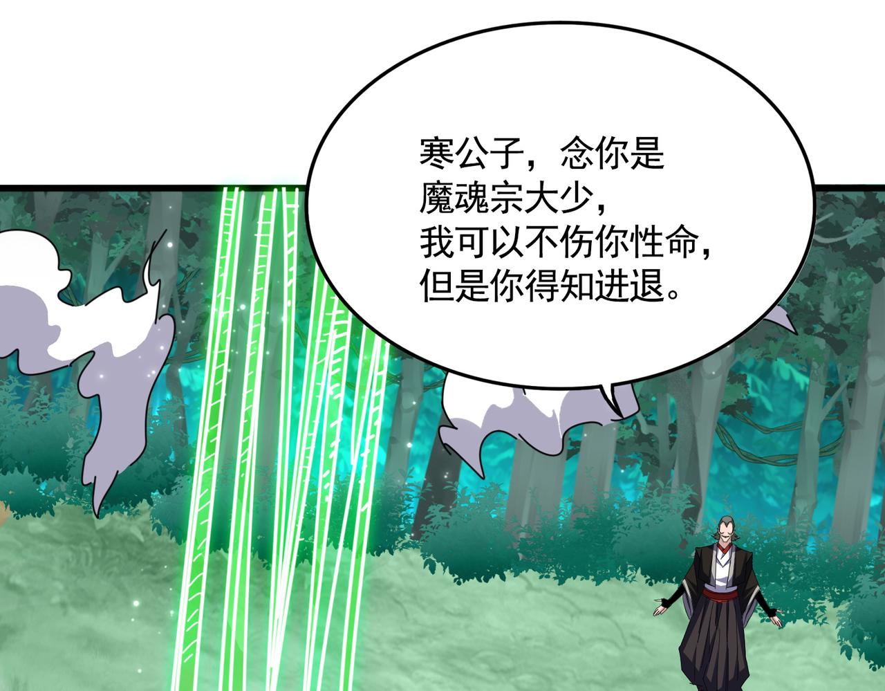 第692话 魂爆18