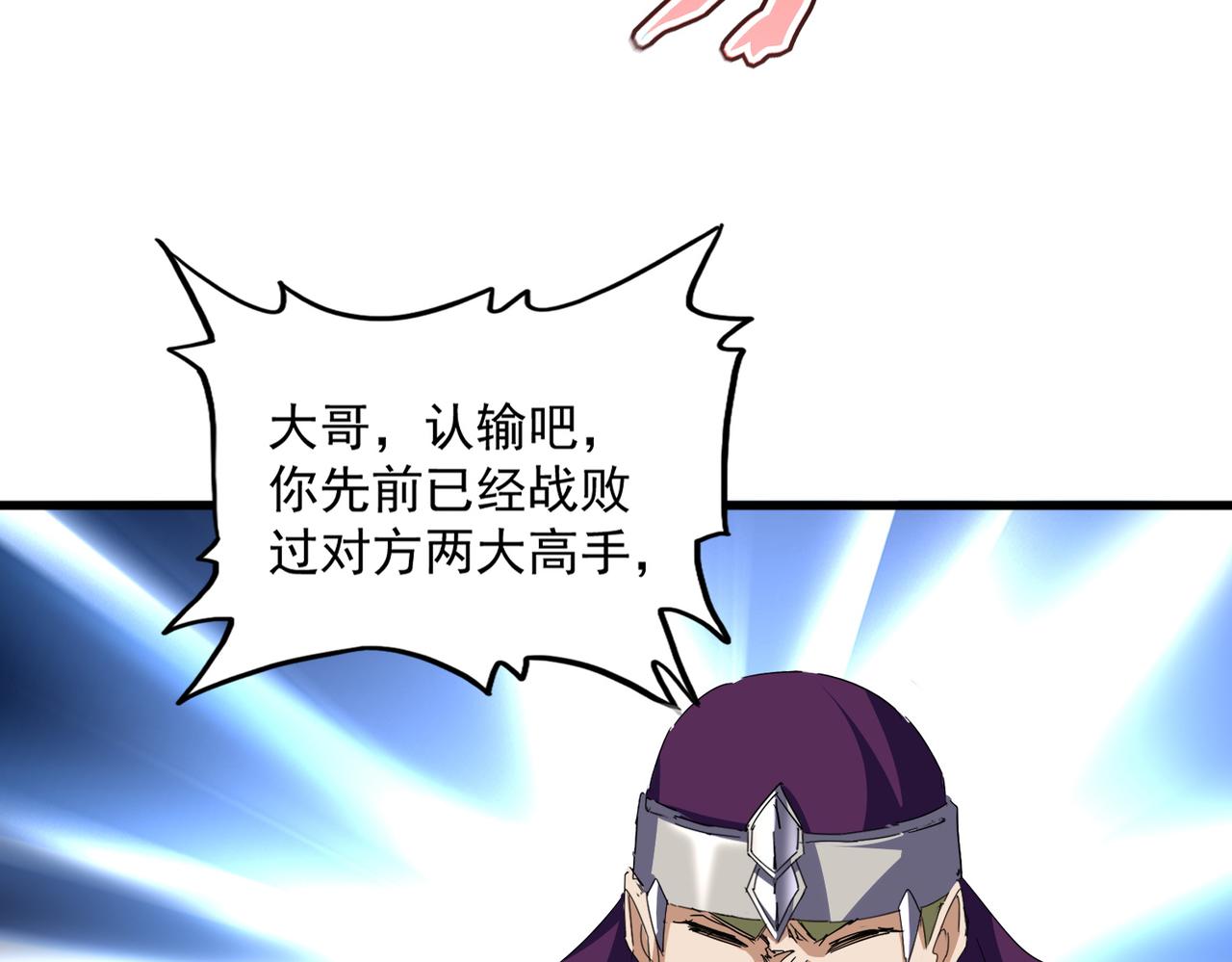 第692话 魂爆31