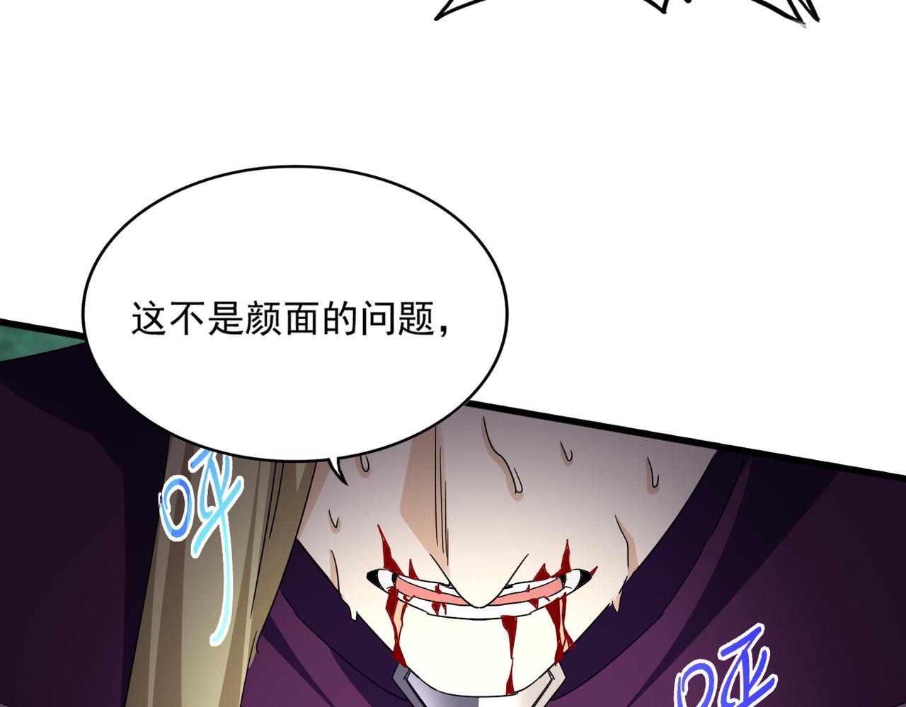第692话 魂爆33