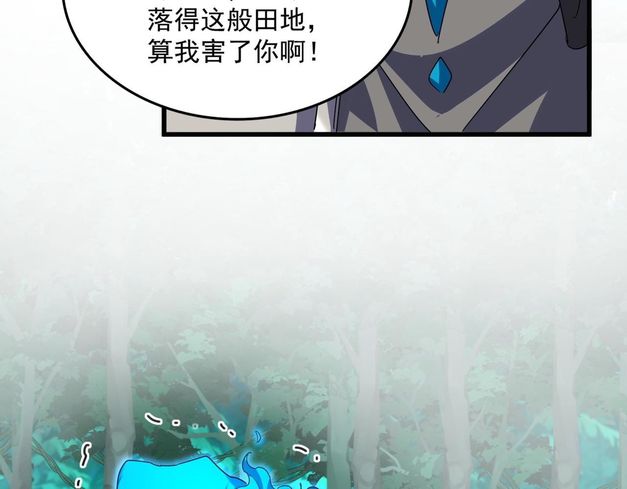 第692话 魂爆75