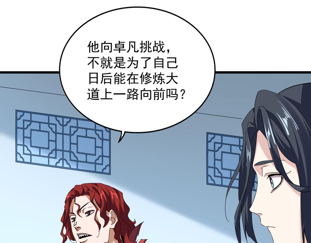 第692话 魂爆79