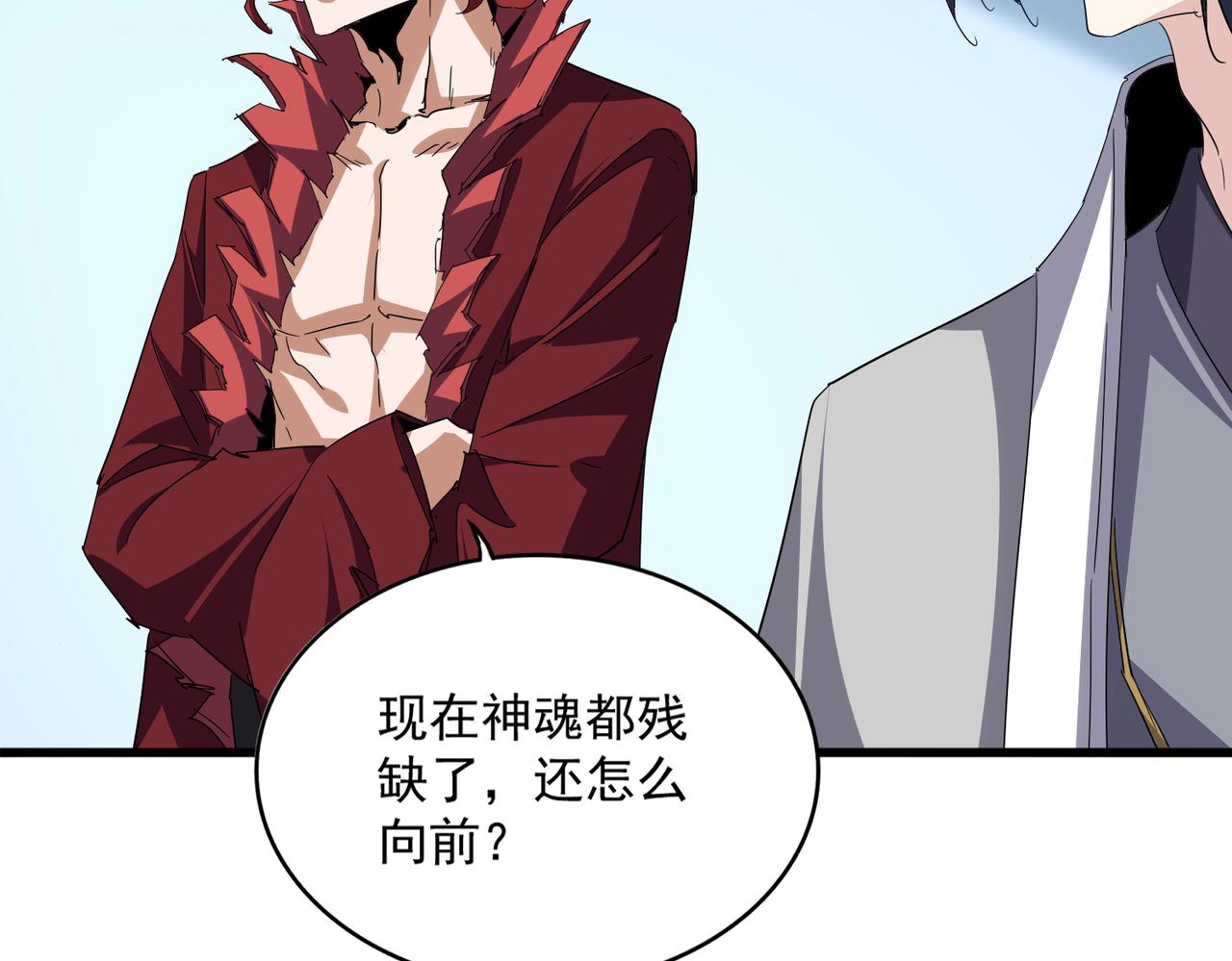 第692话 魂爆80