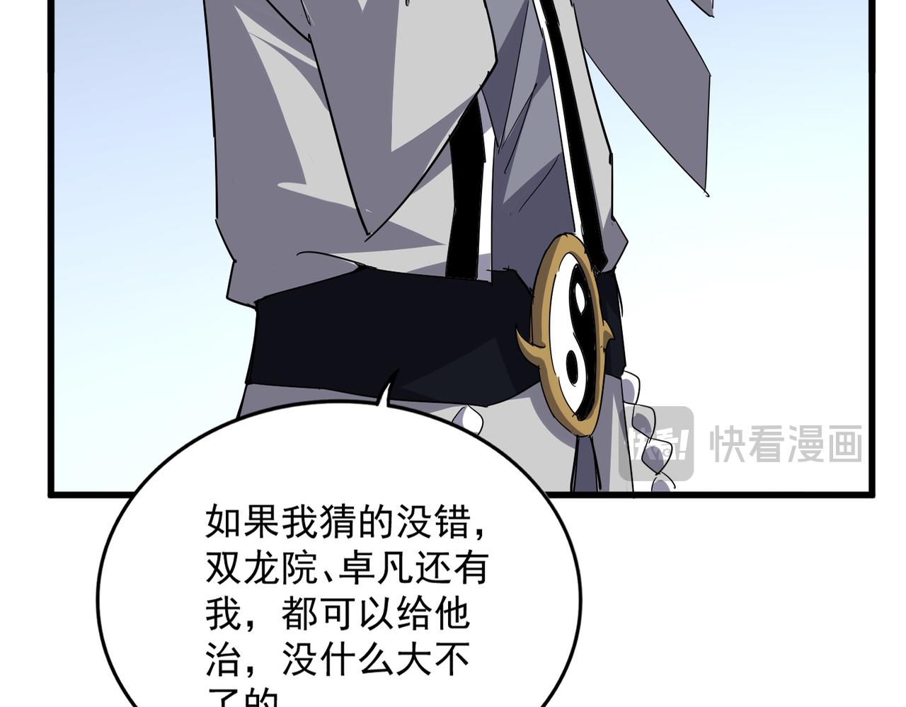 第692话 魂爆85