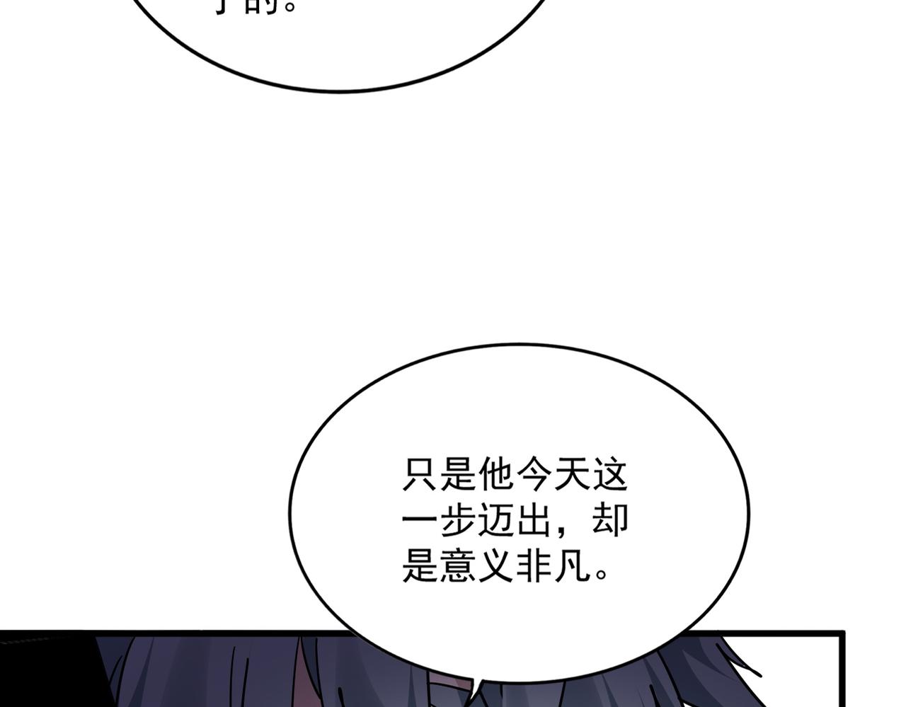 第692话 魂爆86