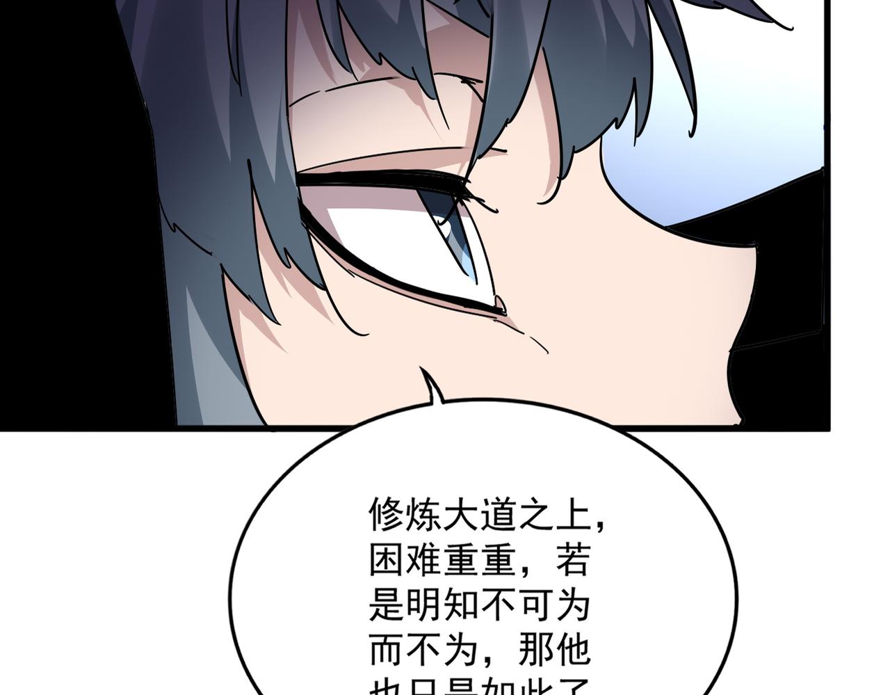 第692话 魂爆87