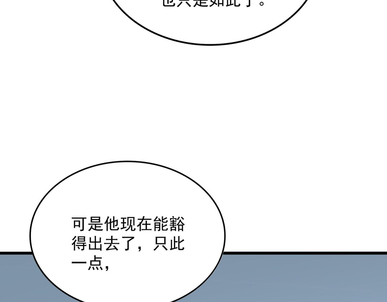 第692话 魂爆88