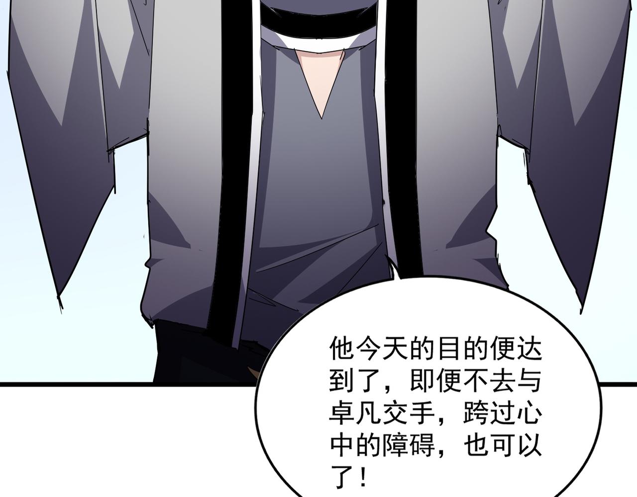 第692话 魂爆90