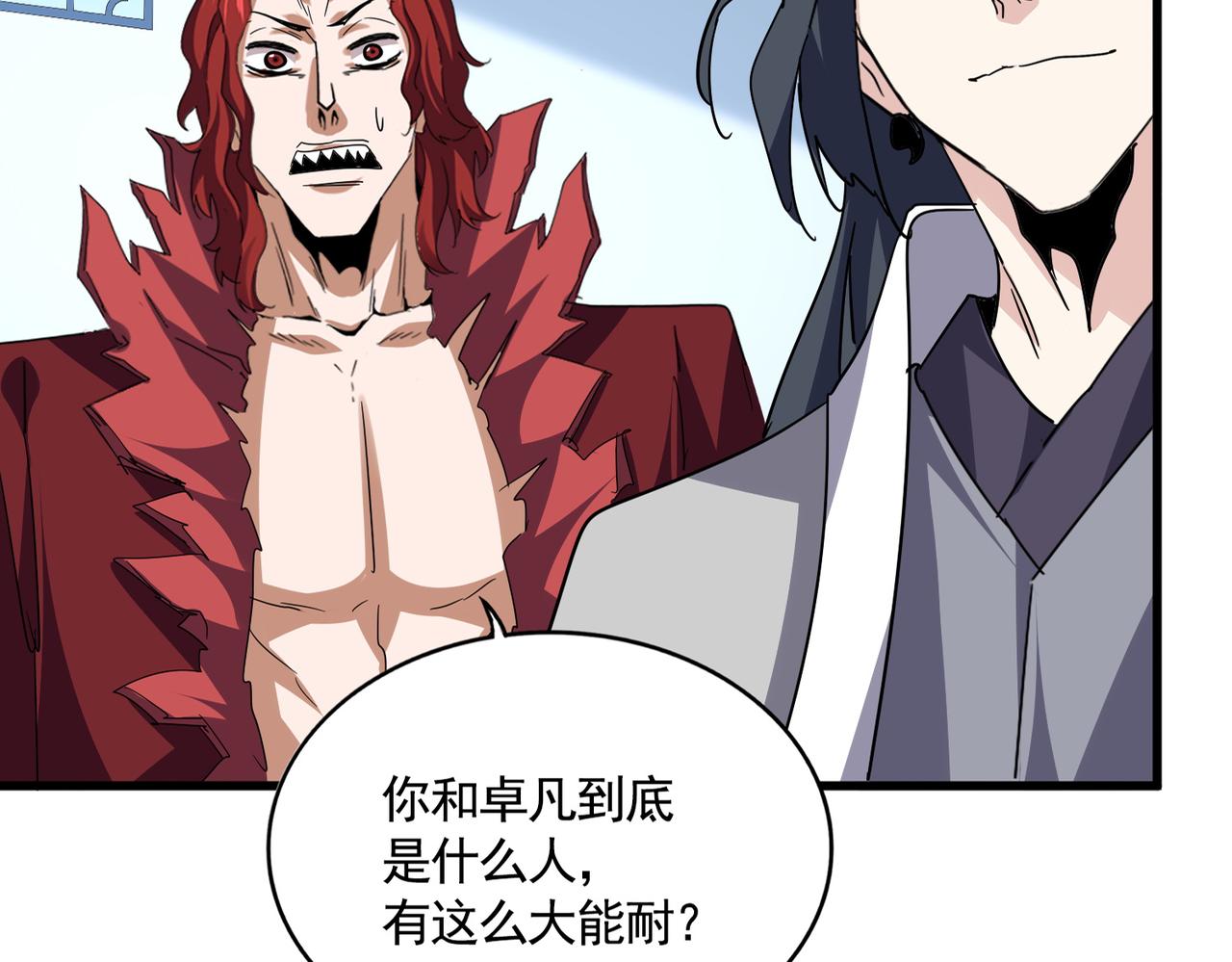 第692话 魂爆92