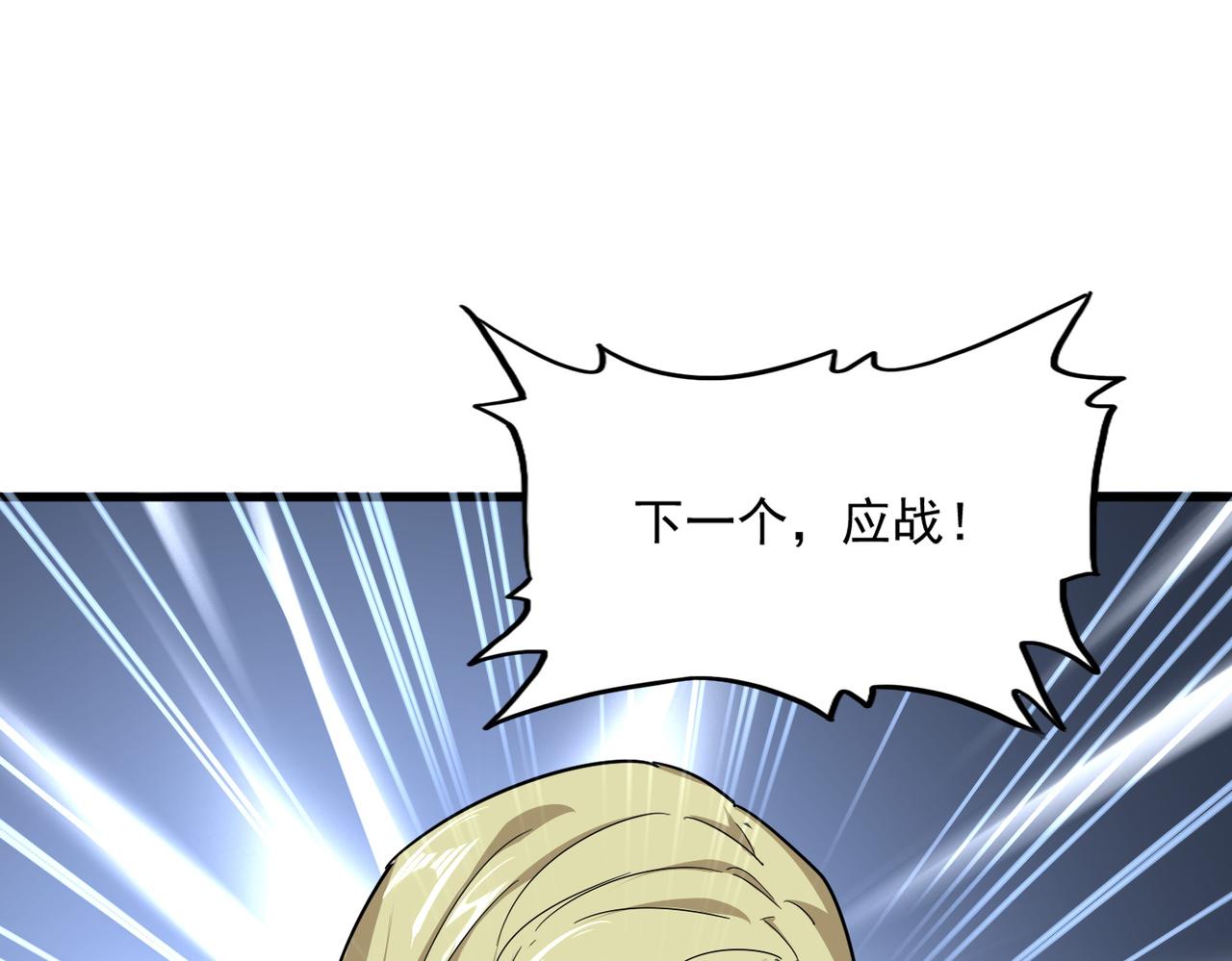 第692话 魂爆98