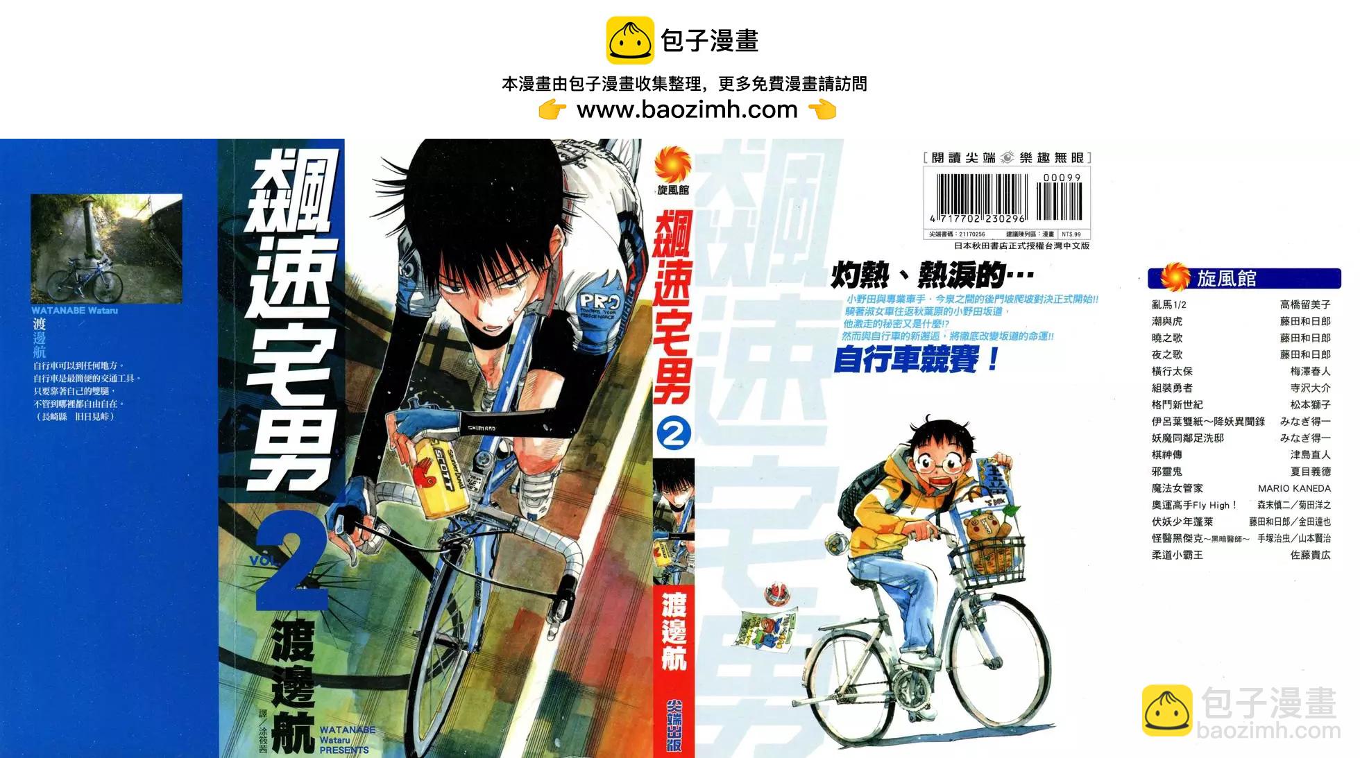 第02卷1
