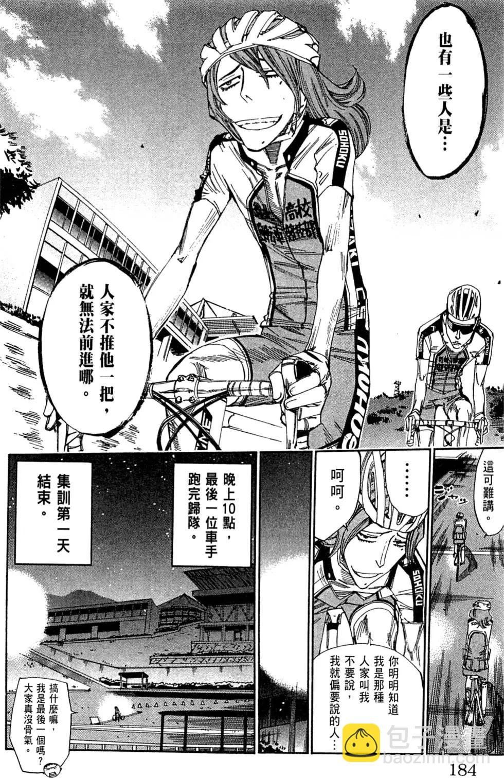 第05卷197